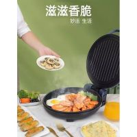 九阳 电饼铛 JK30-GK653