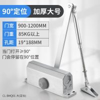 Hittery 闭门器自动关门神器 缓冲液压 90度定位 家用防火门消防门闭合神器 CL-BMQ01-大定位(单位:个)