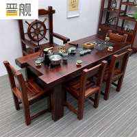 晋舰 茶台老船木茶桌椅组合中式家具功夫小茶几茶艺茶具套装一体1.8米