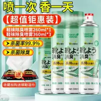 锦怡鞋子除臭剂260m*1l+360ml*3四瓶装