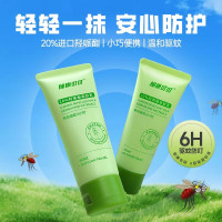 郁康驱蚊乳液