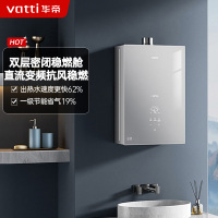 华帝(vatti)[25年新品]燃气热水器 天然气16升 水伺服级恒温 i12151S-16 一级降噪 气电双断保护