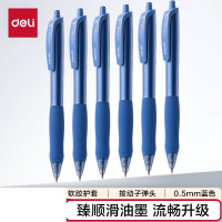 得力 144支臻顺滑按动办公中性笔0.5mm子弹头 蓝色12支/盒 S60