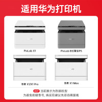 绘威 X1(四支装/黑色、黄色、蓝色、红色)粉盒 适用于:华为PixLab X1/B5;毕升X1;F-1500机型