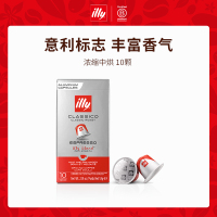 illy 胶囊咖啡 10颗 浓缩中烘 温和平衡