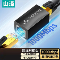 山泽 网线对接头转接头 千兆网络延长连接器转换器 RJ45网口直通头水晶头模块适用5/6/7类网线单个101BK