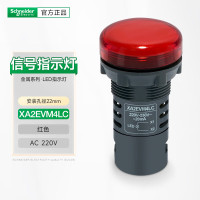 施耐德XA2EVM4LC红色指示灯 一个