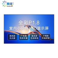 酷彩商显 P1.86室内全彩led显示屏广告屏 1平方 CXC-P1.86SNJWX 箱体拼接 项目定制方案
