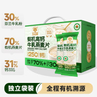 穗格氏(SHEGURZ)有机高钙牛乳燕麦片礼盒840g/提 即食早餐谷物无添加蔗糖营养礼盒