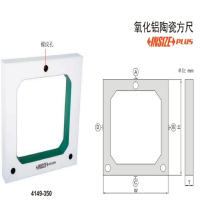 英示(INSIZE)氧化铝陶瓷方尺4149-350,单位:把