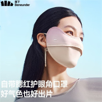 蕉下(beneunder)腮红防晒口罩女防紫外线面罩AL334 烟粉豆沙(单位:个)