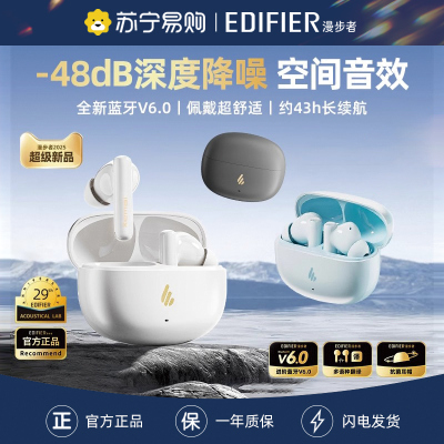 EDIFIER/漫步者X5Evo真无线蓝牙耳机主动降噪无线运动跑步游戏超长续航2025新款
