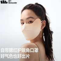 蕉下(beneunder)腮红防晒口罩女防紫外线面罩AL334 元气蜜桃(单位:个)