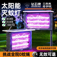 [苏宁宜品严选]钻石牌太阳能灭蚊灯户外庭院花园灭蚊神器露营果园防水灭蝇灯