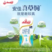 安佳(ANCHOR) 低脂牛奶高钙纯牛奶1L*12盒