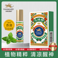 永安虎标风油精 10ml