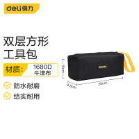 得力(deli) DL430006小号双层布料 加密牛津布方形工具包收纳包手提包小巧便携维修包电工包
