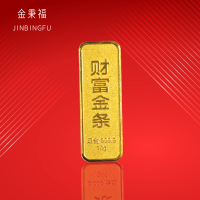 金秉福财富金条 投资金足金AU9999 投资金条 财富金条10g