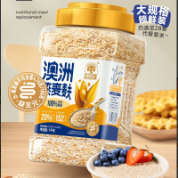 穗格氏(SHEGURZ)澳洲燕麦麸1000g[罐] 即食营养早餐免煮冲饮谷物高纤燕麦片