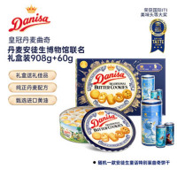 皇冠(danisa)丹麦曲奇饼干礼盒908g+60g