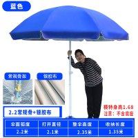 盛桐威户外太阳伞大型遮阳伞防晒防暴雨站岗 2.2米蓝色-银胶布(常规骨)