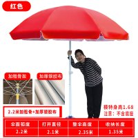盛桐威户外太阳伞大型遮阳伞防晒防暴雨站岗 2.2米红色-加厚银胶布(加粗骨)