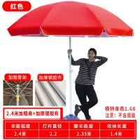 盛桐威户外太阳伞大型遮阳伞防晒防暴雨站岗 2.4米红色-加厚银胶布(加粗骨)