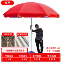 盛桐威户外太阳伞大型遮阳伞防晒防暴雨站岗 2.6米红色-加厚银胶布(加粗骨)