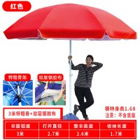盛桐威户外太阳伞大型遮阳伞防晒防暴雨站岗 3米红色-双层银胶布[超强防风防雨防晒]