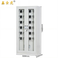 鑫金虎手机充电柜寄存柜24门 668*350*1468mm