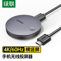 绿联 无线投屏器 4K/60Hz HDMI传输接收器 CM617 15216 单位:个