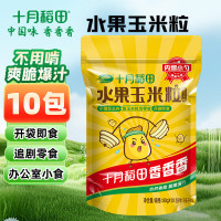 十月稻田水果玉米粒800g开袋即食 低脂零食