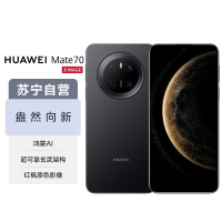 HUAWEI Mate 70 12GB+512GB 鸿蒙NEXT先锋版 曜石黑 鸿蒙AI 红枫原色影像 超可靠玄武架构 华为鸿蒙智能手机