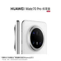 [智能手机]华为 Mate 70 Pro 优享版 (PLR-AL50) 12GB+512GB 鸿蒙NEXT先锋版 雪域白 鸿蒙AI 红枫原色影像 超可靠玄武架构 华为鸿蒙智能手机