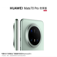 [智能手机]华为 Mate 70 Pro 优享版 (PLR-AL50) 12GB+512GB 鸿蒙NEXT先锋版 云杉绿 鸿蒙AI 红枫原色影像 超可靠玄武架构 华为鸿蒙智能手机