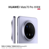 [智能手机]华为 Mate 70 Pro 优享版 (PLR-AL50) 12GB+512GB 鸿蒙NEXT先锋版 风信紫 鸿蒙AI 红枫原色影像 超可靠玄武架构 华为鸿蒙智能手机
