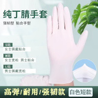 企采严选 大号加厚 丁腈乳胶手套