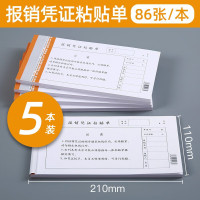 莱特 3013 报销凭证 粘贴单 35K*86页 5本/包 单位:包