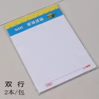 莱特 1601S双线材料纸 单位: 2本