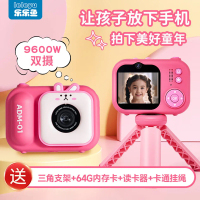 乐乐鱼leleyu儿童相机 S11:64G粉小兔9600W前后双摄