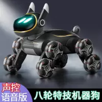 索迪遥控机器狗