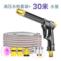 册宣 家用高压洗车水枪增压喷头防冻水软管 园艺浇花冲地庭院清洗神器 多功能喷水枪 洗车浇花水枪 30M
