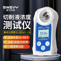 速为 SW-39S浓度检测仪