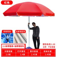 盛桐威户外太阳伞大型遮阳伞防晒防暴雨站岗 2.6米红色-加厚银胶布[特粗骨]