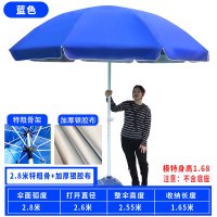 盛桐威户外太阳伞大型遮阳伞防晒防暴雨站岗 2.8米蓝色-加厚银胶布[特粗骨]