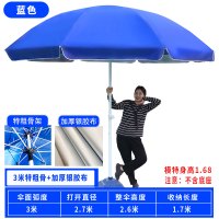 盛桐威户外太阳伞大型遮阳伞防晒防暴雨站岗 3.0米蓝色-加厚银胶布[特粗骨]