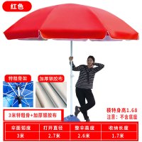 盛桐威户外太阳伞大型遮阳伞防晒防暴雨站岗 3.0米红色-加厚银胶布[特粗骨]