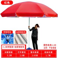 盛桐威户外太阳伞大型遮阳伞防晒防暴雨站岗 3.2米红色-加厚银胶布[特粗骨]