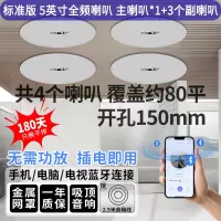 先科(SAST)G3 无线蓝牙吸顶音响 吊顶天花板公共广播喇叭音箱一拖三