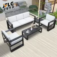 苏宁 金菲罗格 办公家具 室外铝合金户外防晒防水沙发